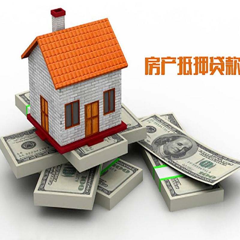 铜梁重庆房屋抵押贷款的申请条件及申请材料