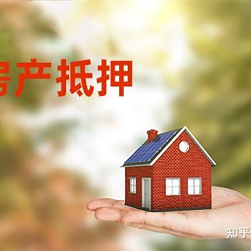 铜梁房屋抵押贷款利率|房产抵押贷款申请条件
