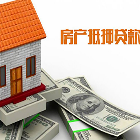 铜梁房屋抵押贷款后多久银行才放款?