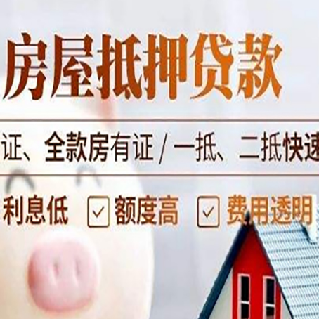 铜梁房产抵押贷款的条件是什么?