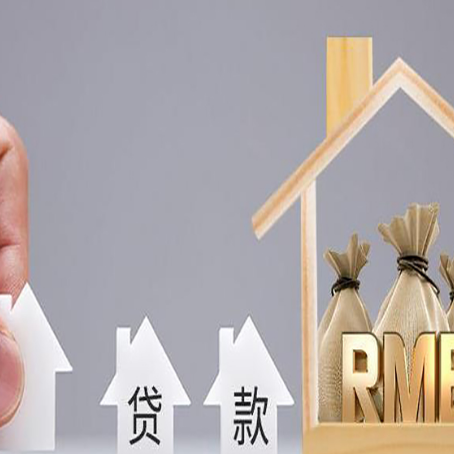 铜梁房产二次抵押贷款不能办理的原因有哪些?